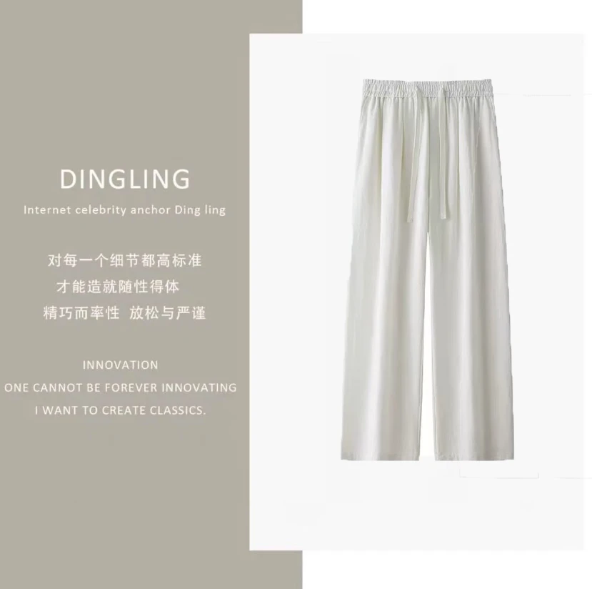 【四季青丁玲轻奢】 直筒常规型松紧腰夏季百搭常规款长裤 H0280
