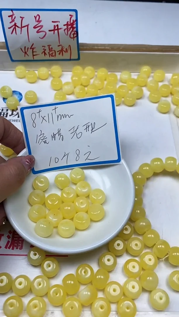 【闪购商品】蜜蜡裸石未镶嵌M422蜜蜡老型8*11+m10个8元