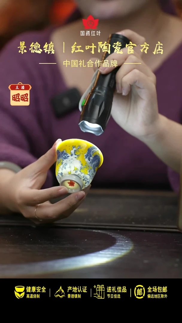 瓷1个正价客杯-黄底龙