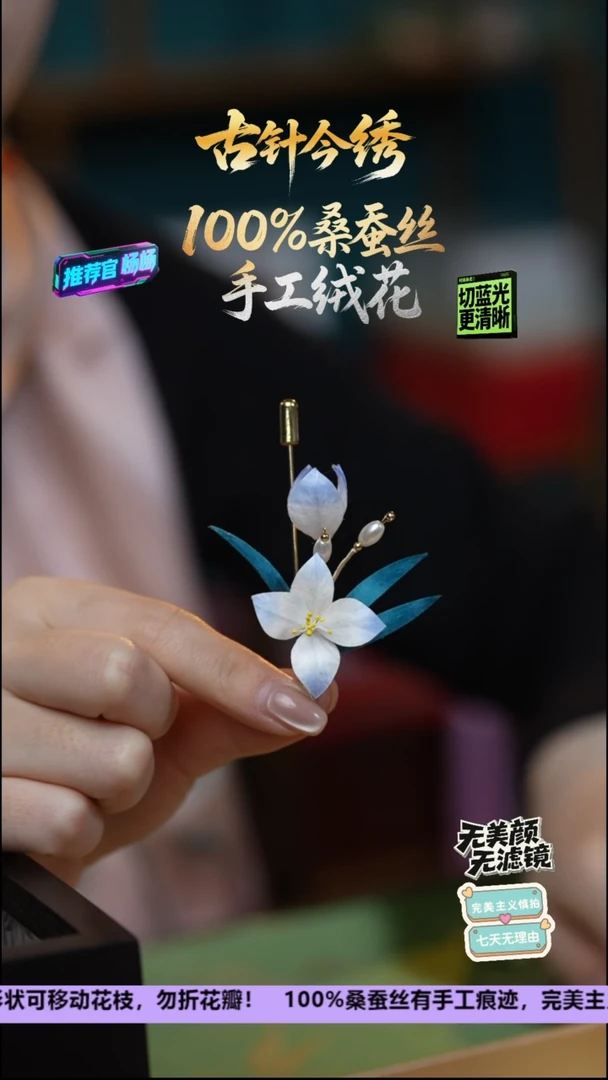 刺绣非遗重工 独家款 胸针《凌波仙子 水仙》100%桑蚕丝