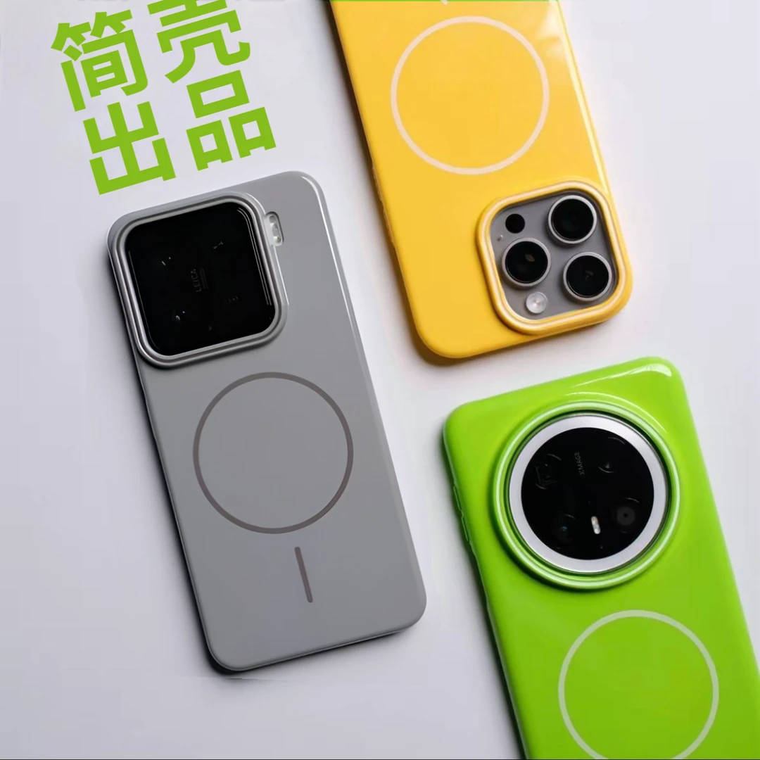 【缤纷光面】极简轻薄适用小米15pro手机壳ip16华为mate60pro磁吸15