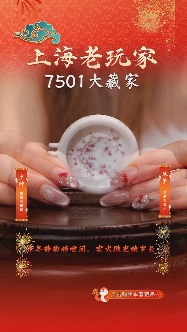 瓷王俊文-67号《清香》粉彩花卉鸟食罐