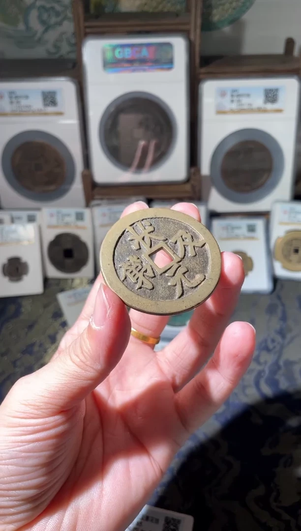 【闪购商品】铜清代状元及第花钱