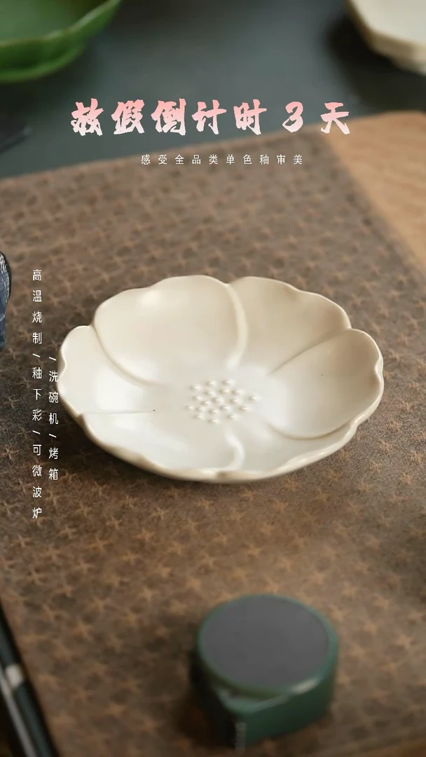 【闪购商品】陶栖居生活手工手作@@D100