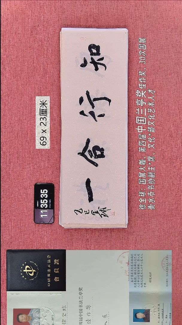 书法149    徐老师书法作品