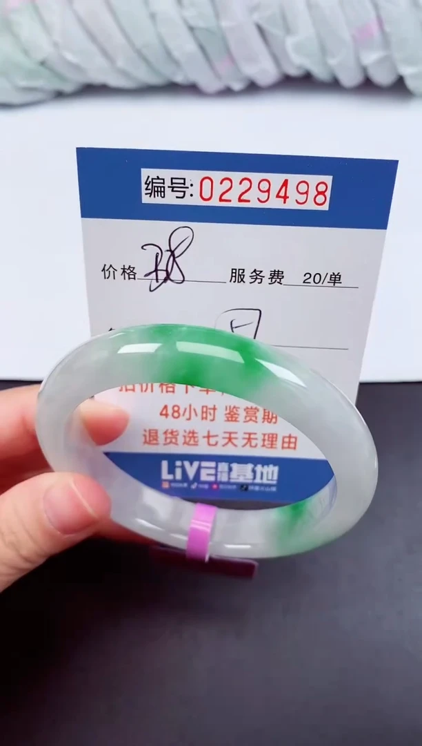 以实物为准000229498