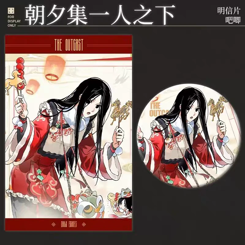 【66代拆】一人之下朝夕集系列徽章盲盒周边