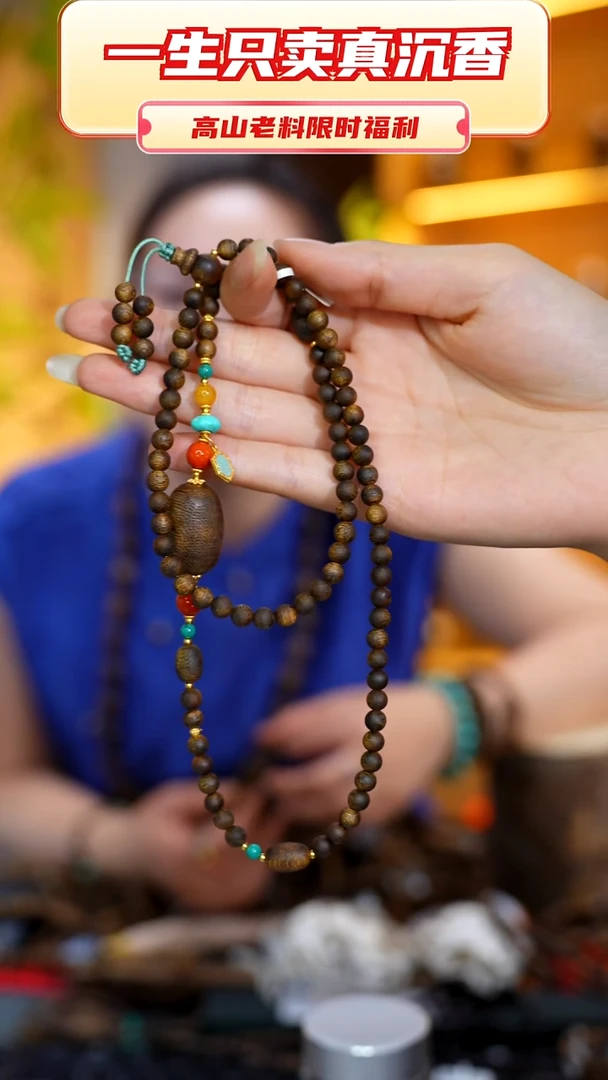 未镶嵌沉香吊坠智慧沉香0.5白棋母树虫漏圆珠DIY手串多圈