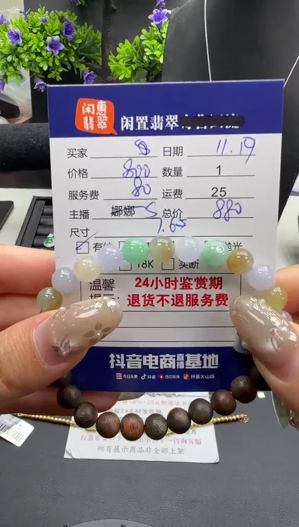 未镶嵌手链翡翠翡翠手串