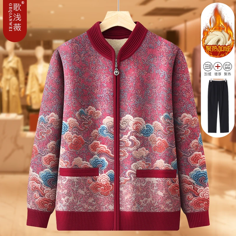 妈妈装秋冬款毛衣外套洋气中老年女装加绒开衫上衣大码奶奶休闲装