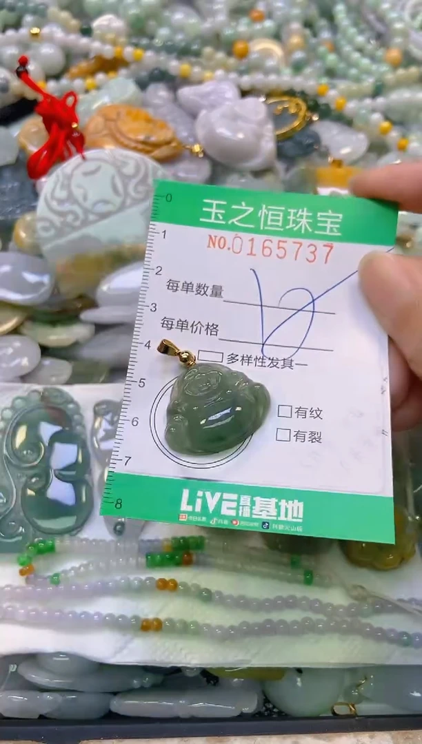颈饰未镶嵌翡翠闪购0165737