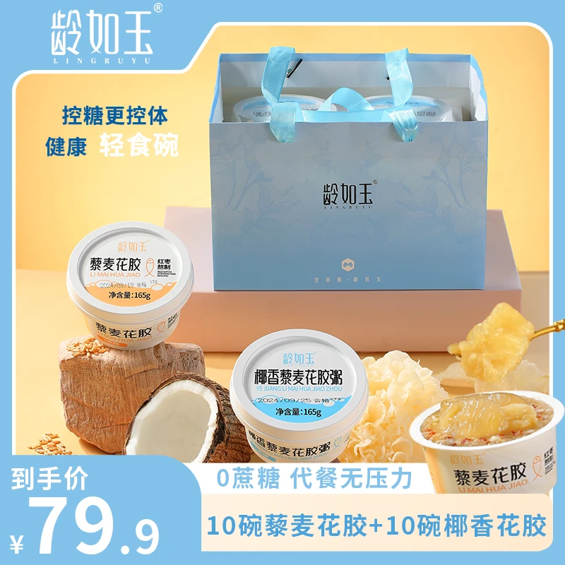 【大块花胶 胶原升级】即食花胶羹0蔗糖鱼胶胶原蛋白滋补营养LQ