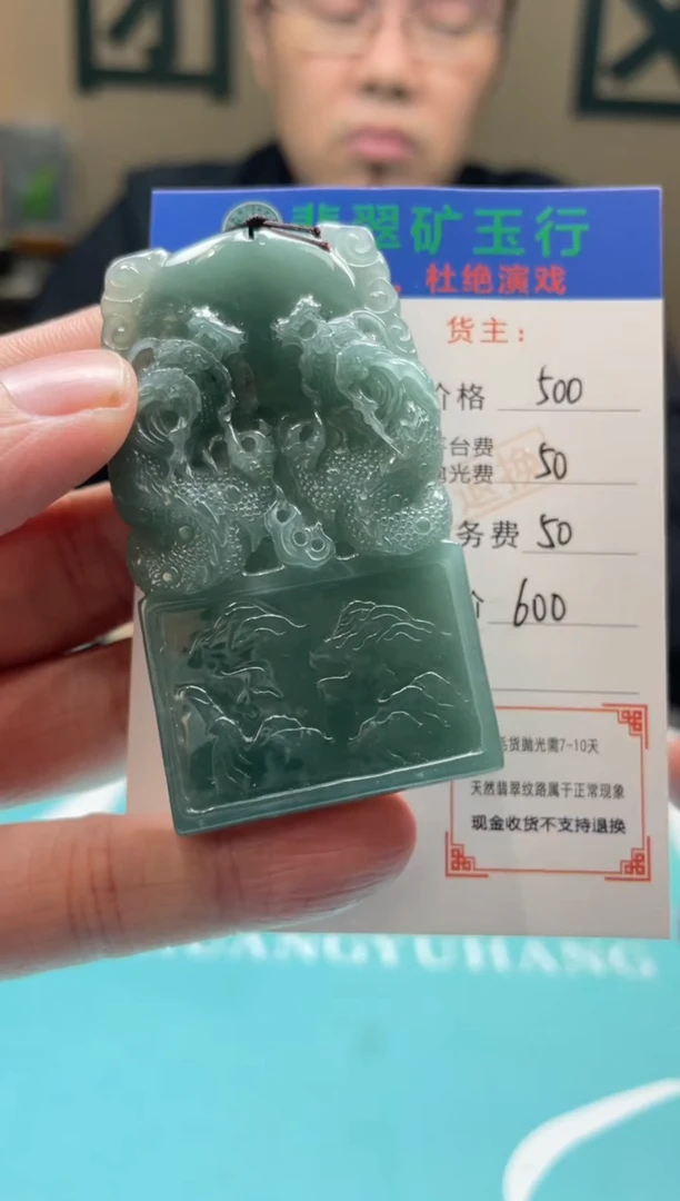 未镶嵌定制翡翠王* -毛货-不退不换