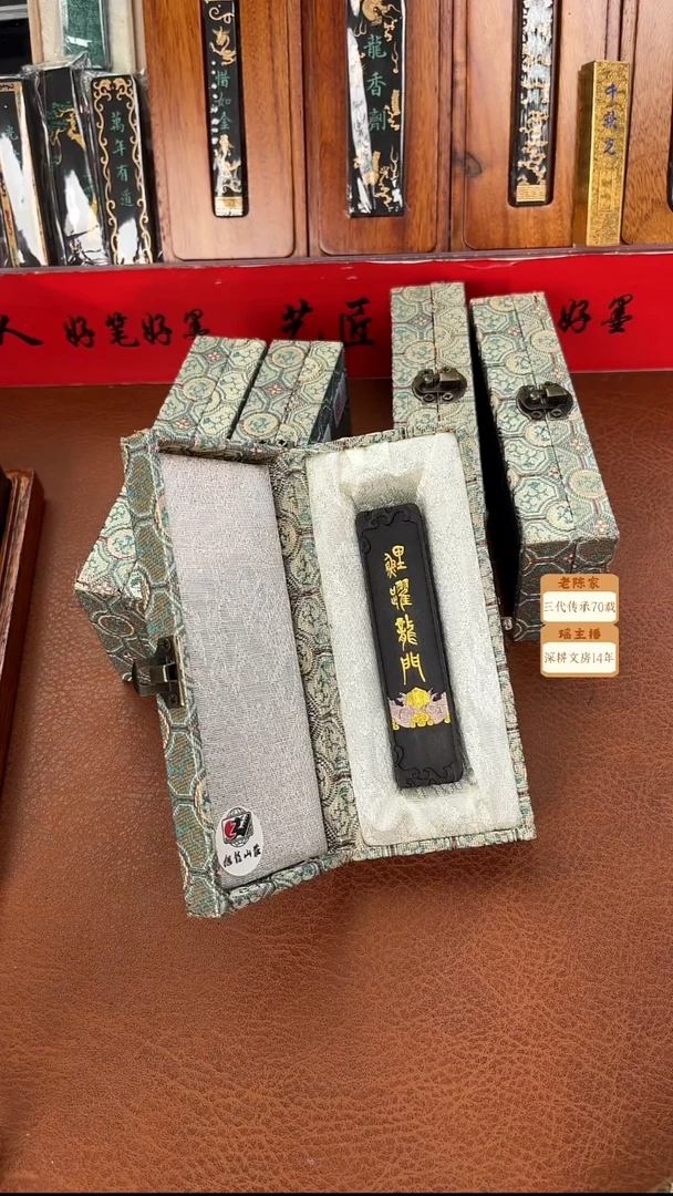 1两玄之斋油烟鲤越龙门1锭