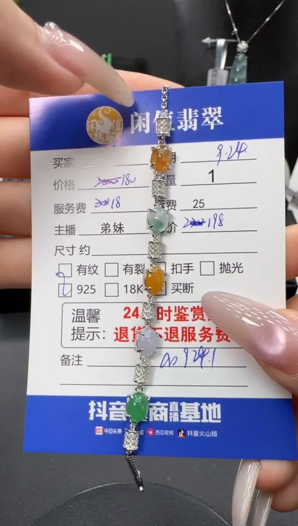 银S925镶嵌手链翡翠宇*翡翠手链
