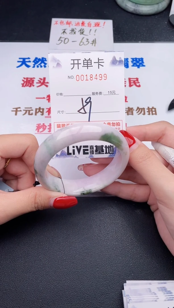 未镶嵌手镯翡翠99