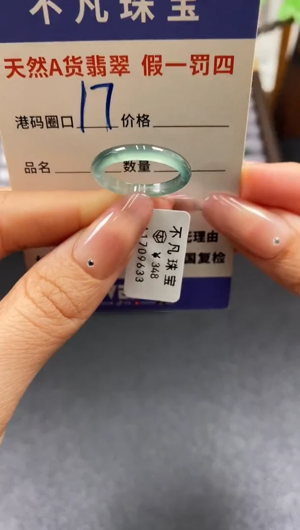 未镶嵌戒指翡翠天然A货翡翠09633