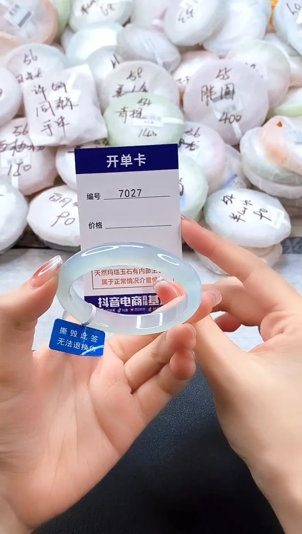 手镯玛瑙/玉髓未镶嵌7027圈口50-51