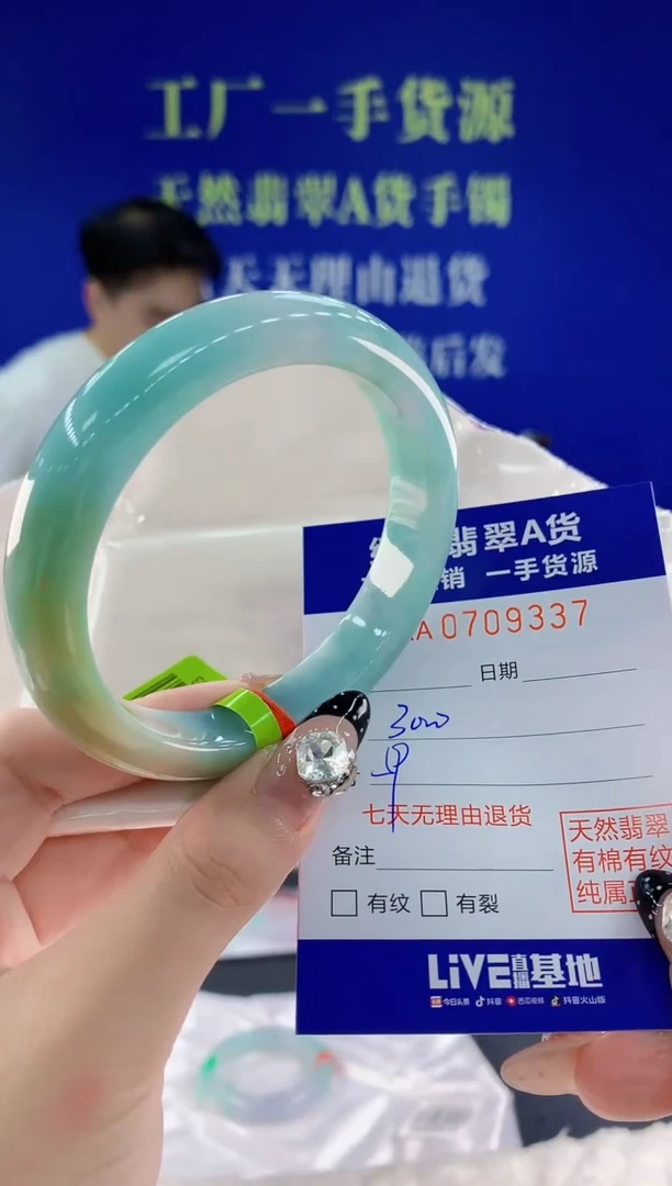 未镶嵌手镯翡翠37天然翡翠A货