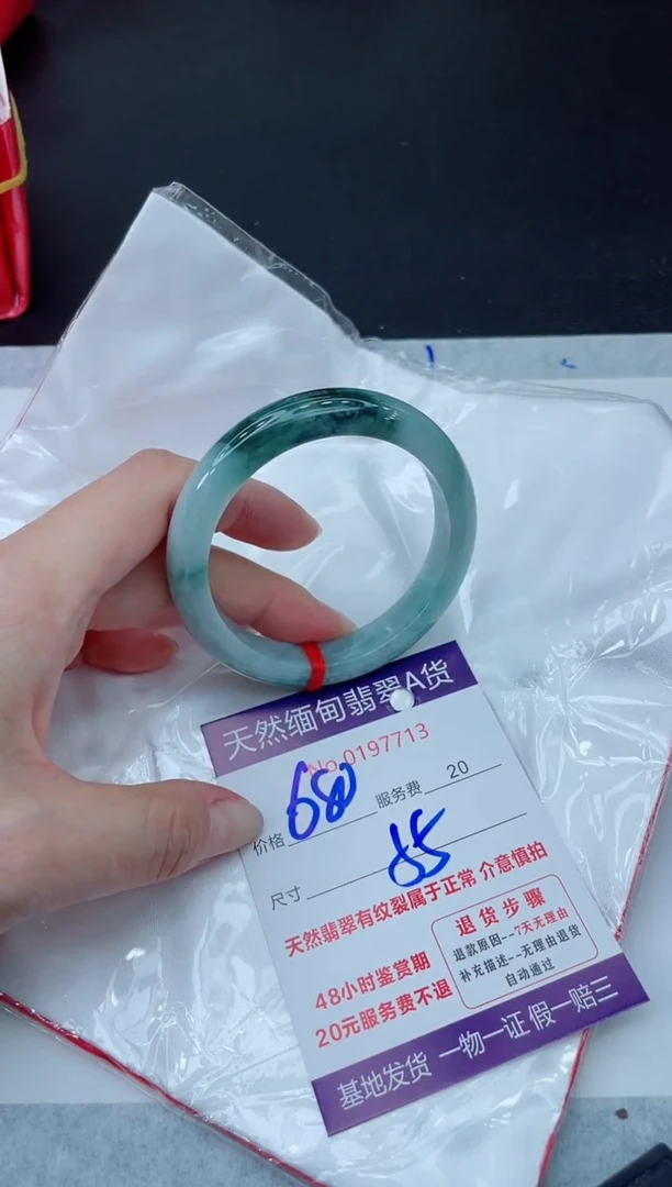 未镶嵌手镯翡翠680.00