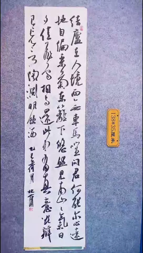 书法099中书协 杜潇书法放漏