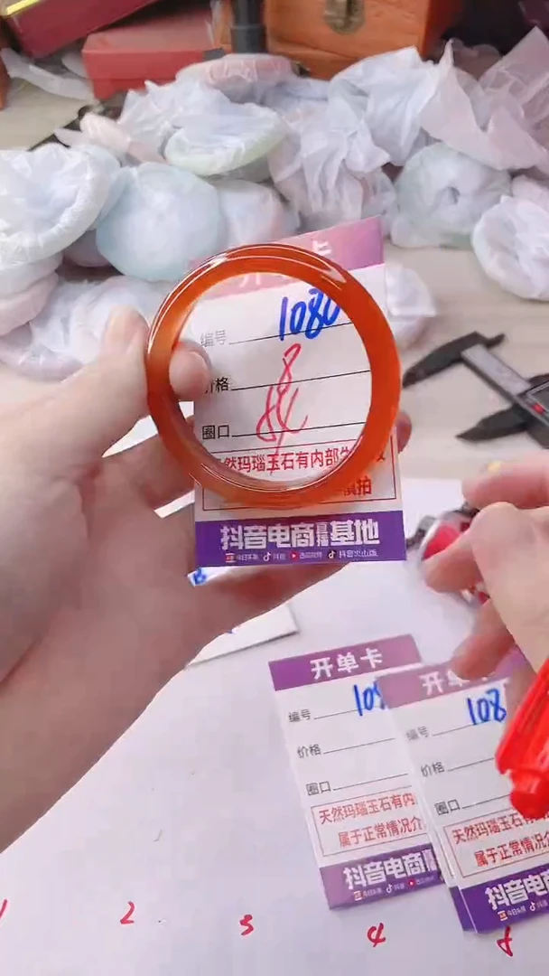 手镯玛瑙/玉髓未镶嵌1080