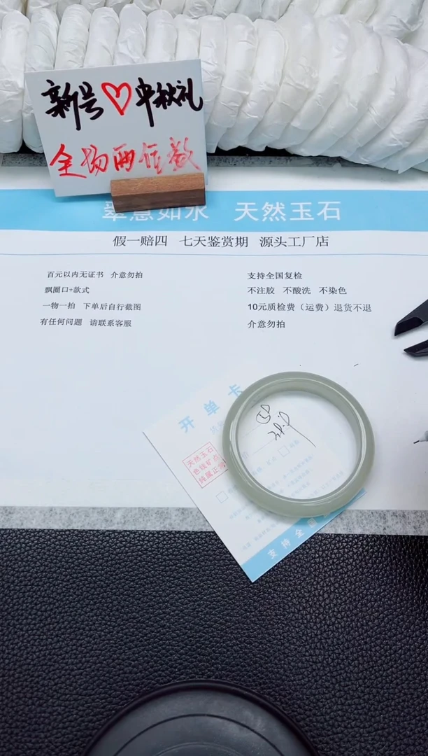 未镶嵌手镯石英质玉295-59