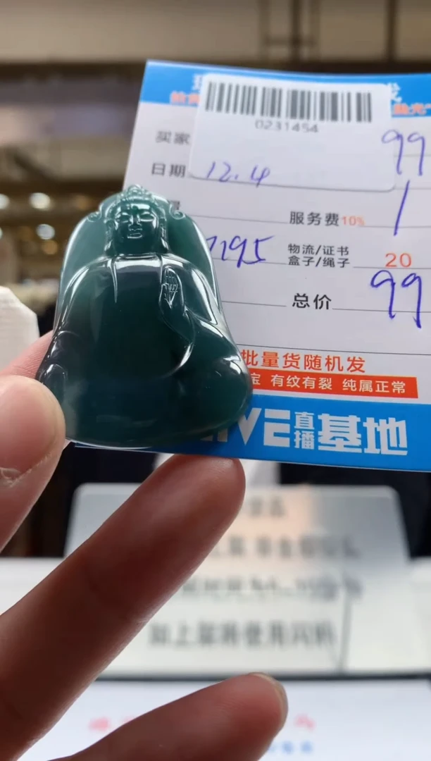 颈饰未镶嵌翡翠天然翡翠A货拍一发一