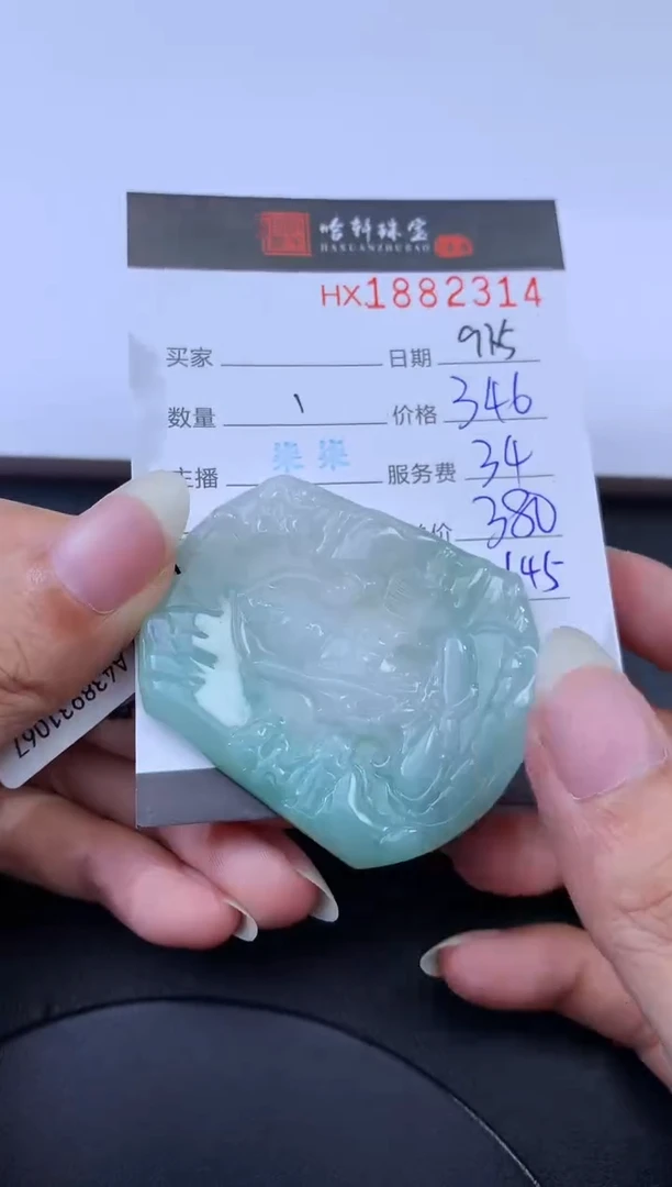 未镶嵌挂件翡翠哈轩 挂件1