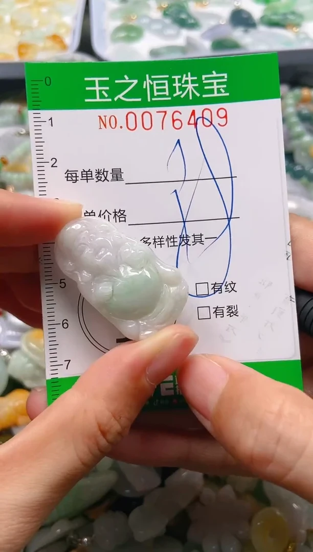 翡翠未镶嵌颈饰闪购0076409
