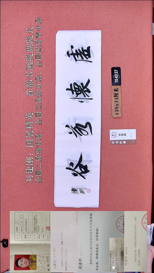 书法272         刘老师书法作品