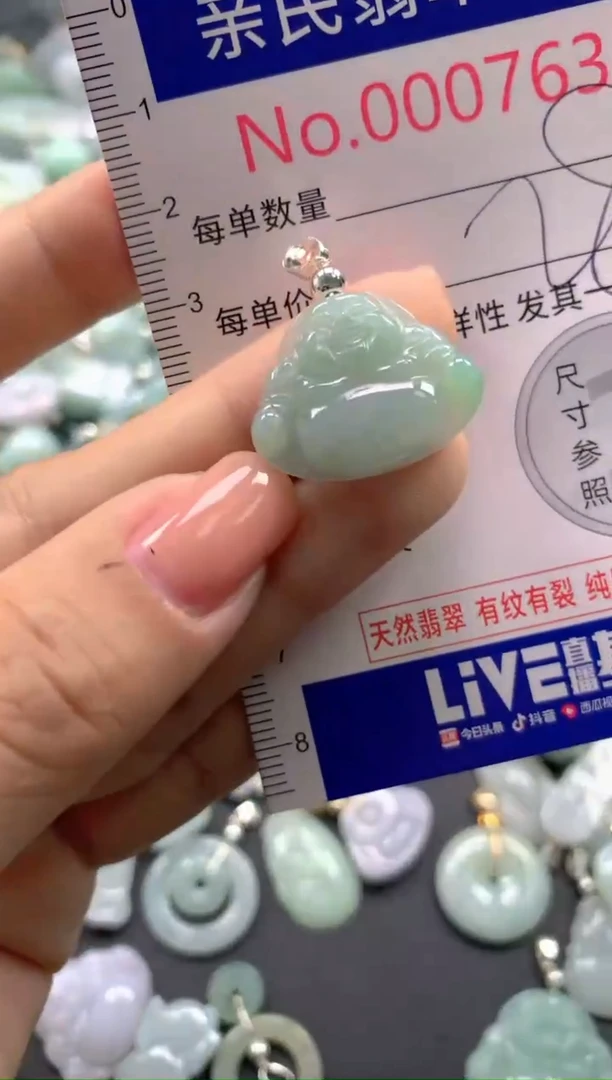 颈饰未镶嵌翡翠7634