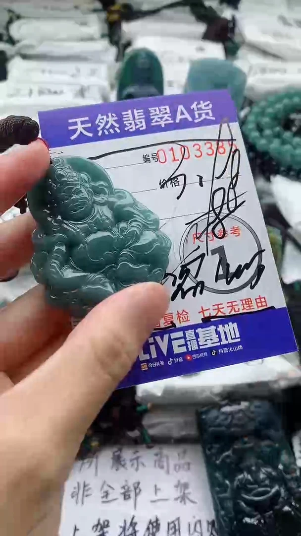 翡翠未镶嵌颈饰0000000000