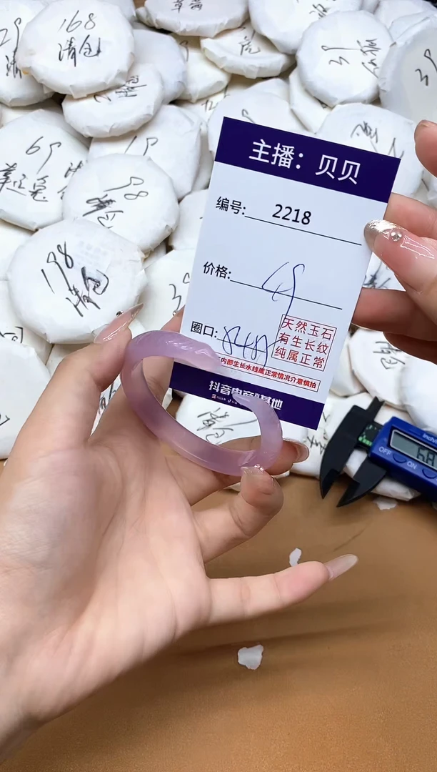 手镯玛瑙/玉髓未镶嵌2218