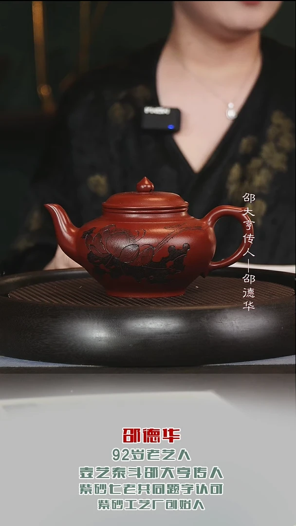 茶壶紫砂SDH106笑樱大红袍450cc