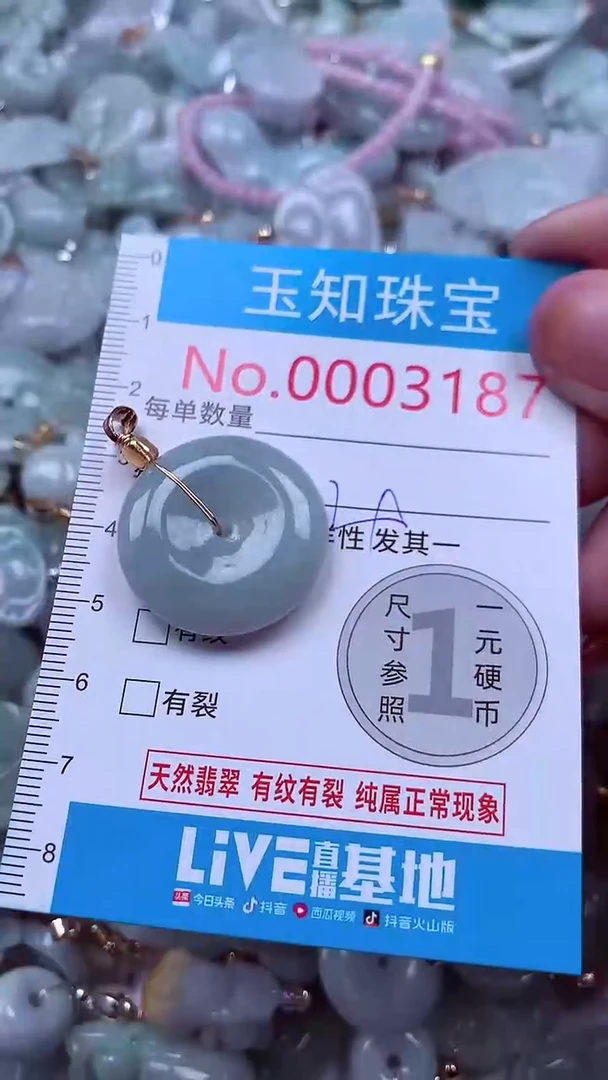 吊坠(不含链)未镶嵌翡翠3187