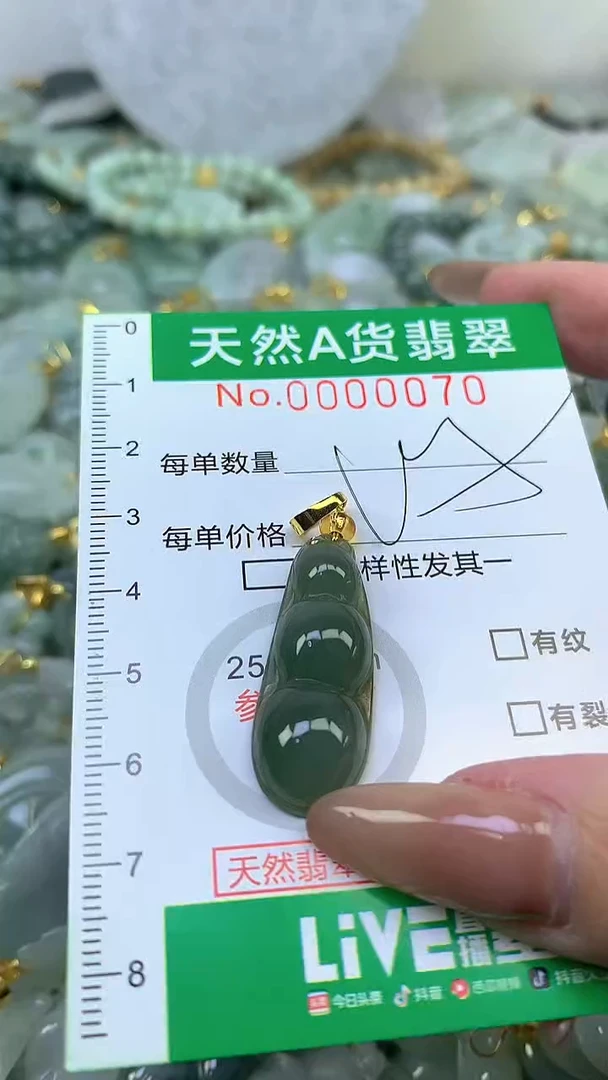 颈饰未镶嵌翡翠未镶嵌天然A货翡翠