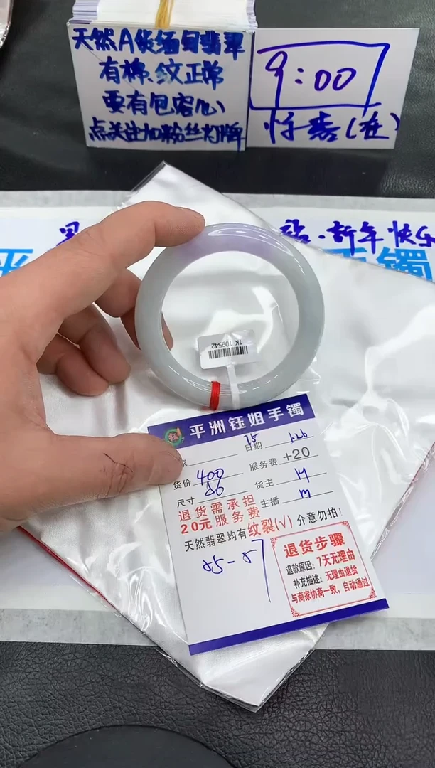 【闪购商品】翡翠手镯未镶嵌11111111