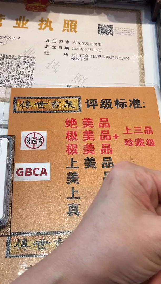 铜传世吉泉 绝美品8243