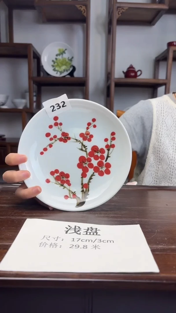 瓷片国韵瓷坊-浅盘232