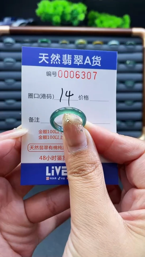 未镶嵌戒指翡翠戒圈