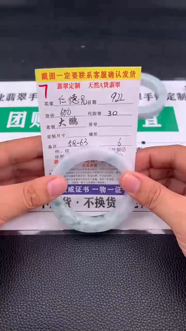 未镶嵌定制翡翠“***兄7#手镯定制链接