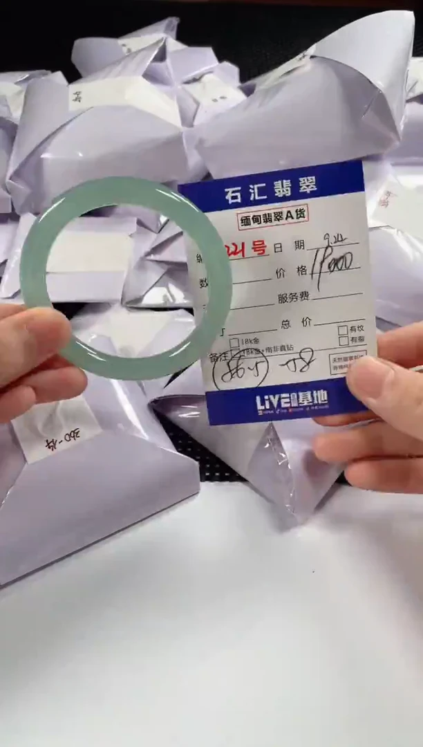 颈饰未镶嵌翡翠1
