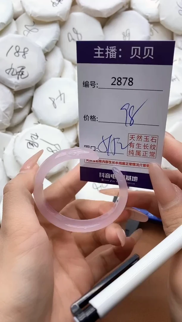 【闪购商品】玛瑙/玉髓手镯未镶嵌2878