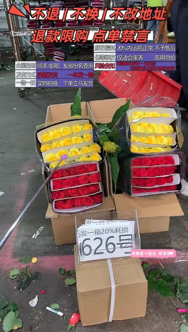 626号♥含20%耗损发一箱