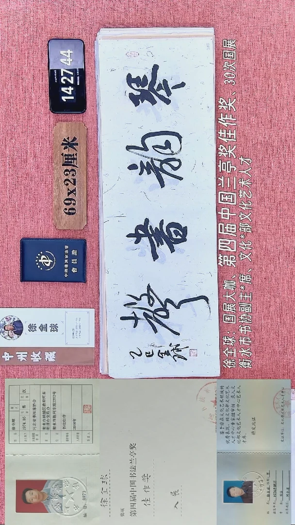 书法195          徐老师书法作品