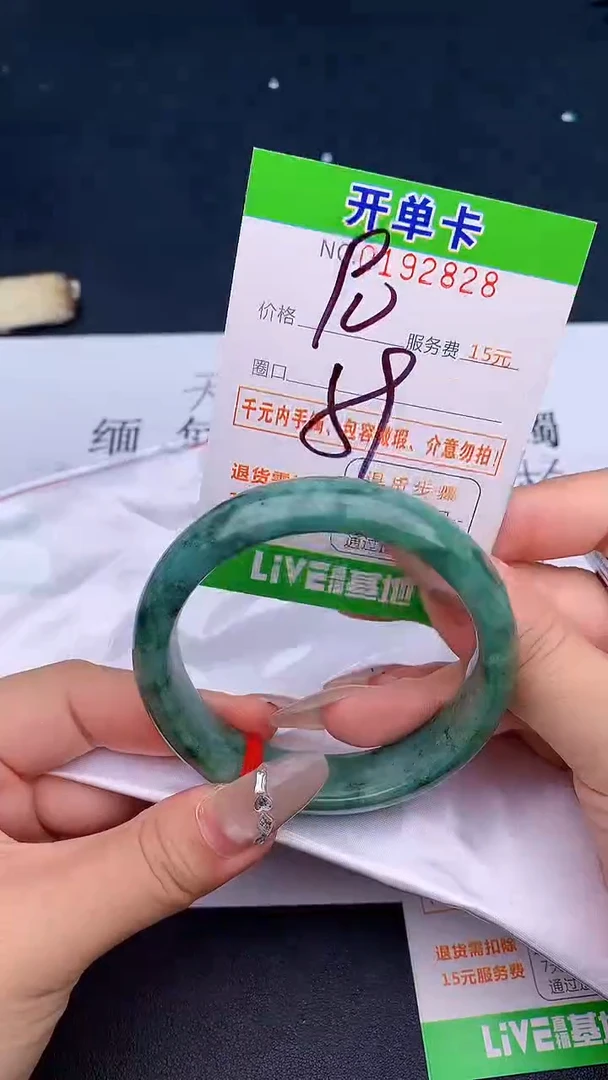 未镶嵌手镯翡翠28天然缅甸A货