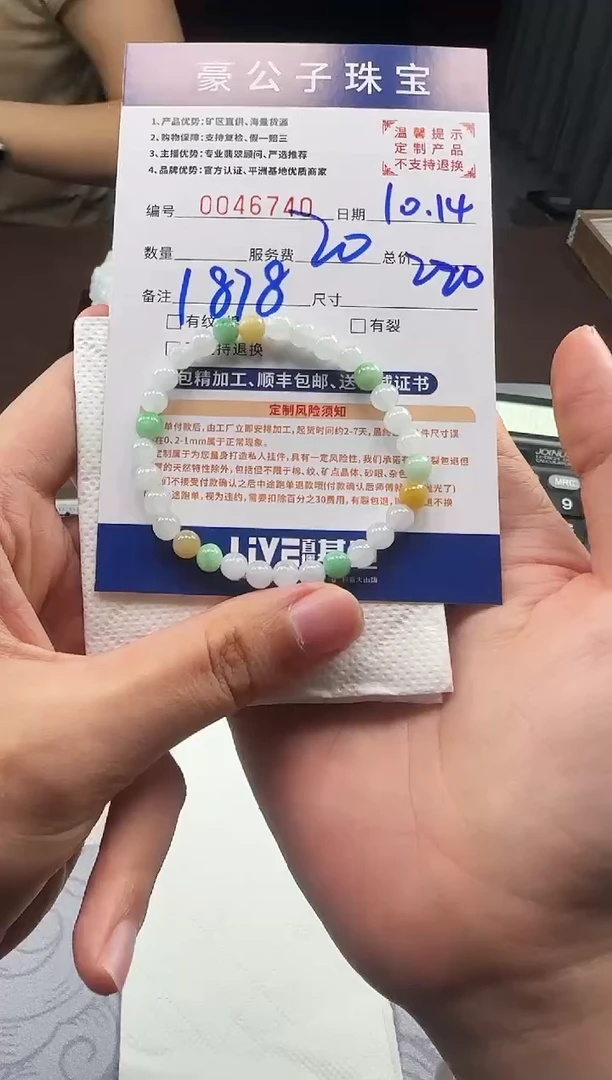 未镶嵌定制翡翠风*46740（发货一件）