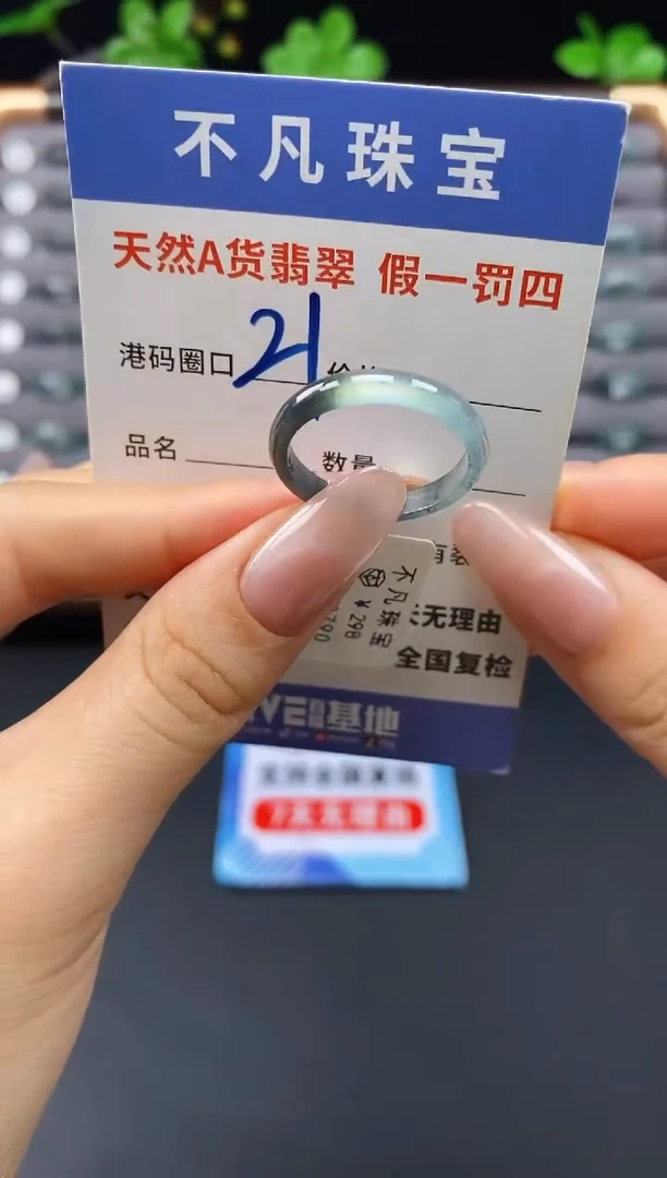 未镶嵌戒指翡翠天然A货翡翠10790