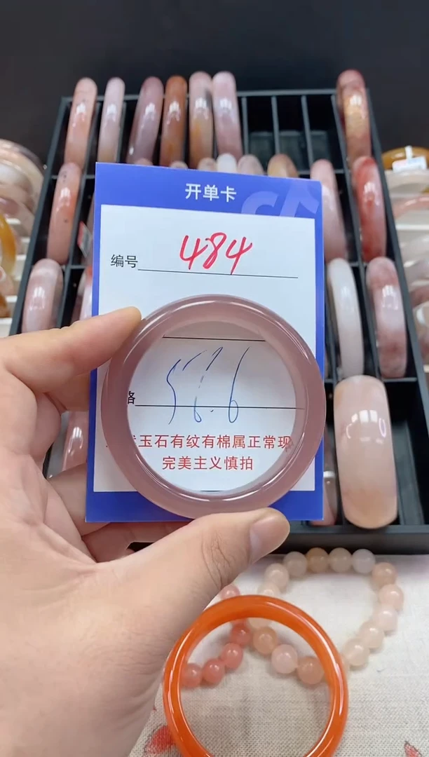 未镶嵌手镯石英质玉（金丝玉）484